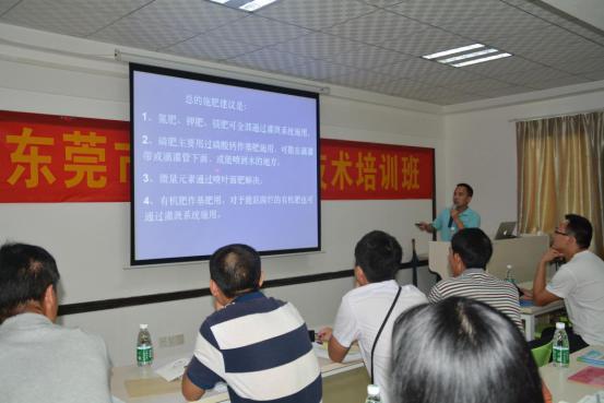 乡喜液体肥携手东莞农业技术推广管理办公室开展东莞市灌