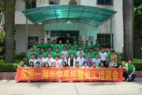 乡喜液体肥隆重召开全体员工年中总结暨员工培训会