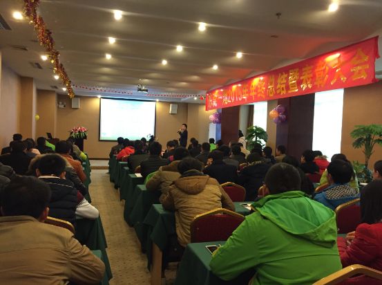 东莞一翔召开2015年年终总结会暨表彰大会