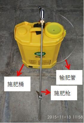 背负式施肥枪