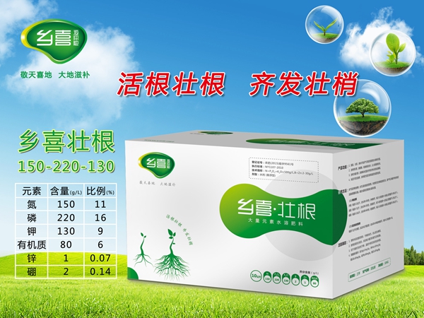 壮根产品展示图_副本.jpg